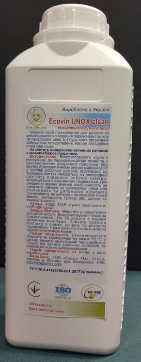 Низькопінний лужний засіб «Ecovin UNOX-clean»